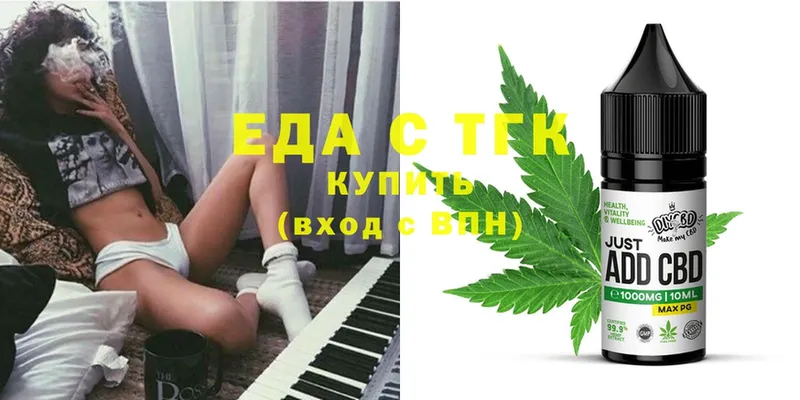 Еда ТГК конопля  Белоусово 