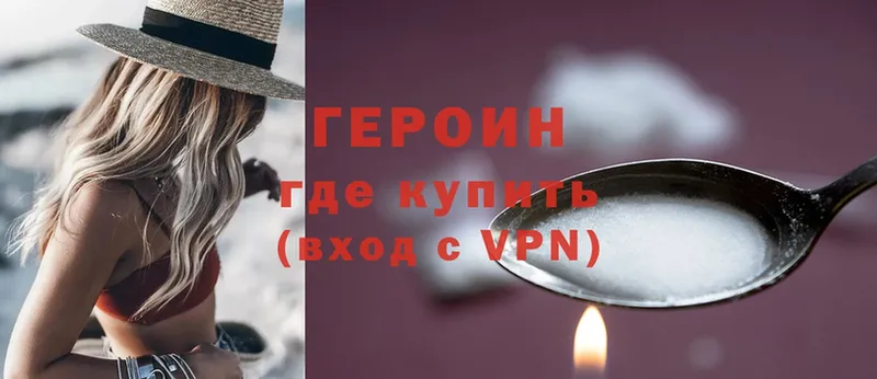 Героин VHQ  купить   Белоусово 