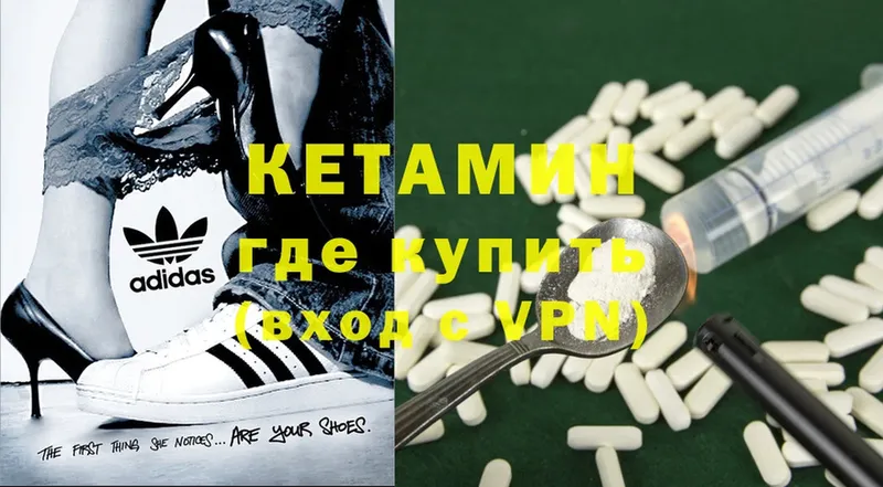 Кетамин ketamine Белоусово